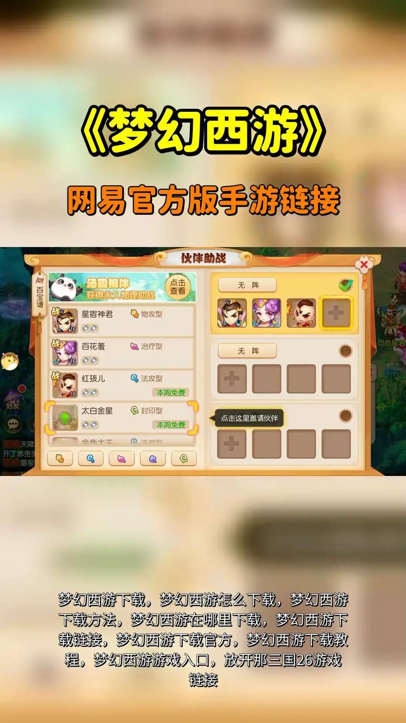 梦幻私服怎么下载?这些靠谱途径你得知道,少踩坑多开心 第1张 梦幻私服怎么下载?这些靠谱途径你得知道,少踩坑多开心 第1张