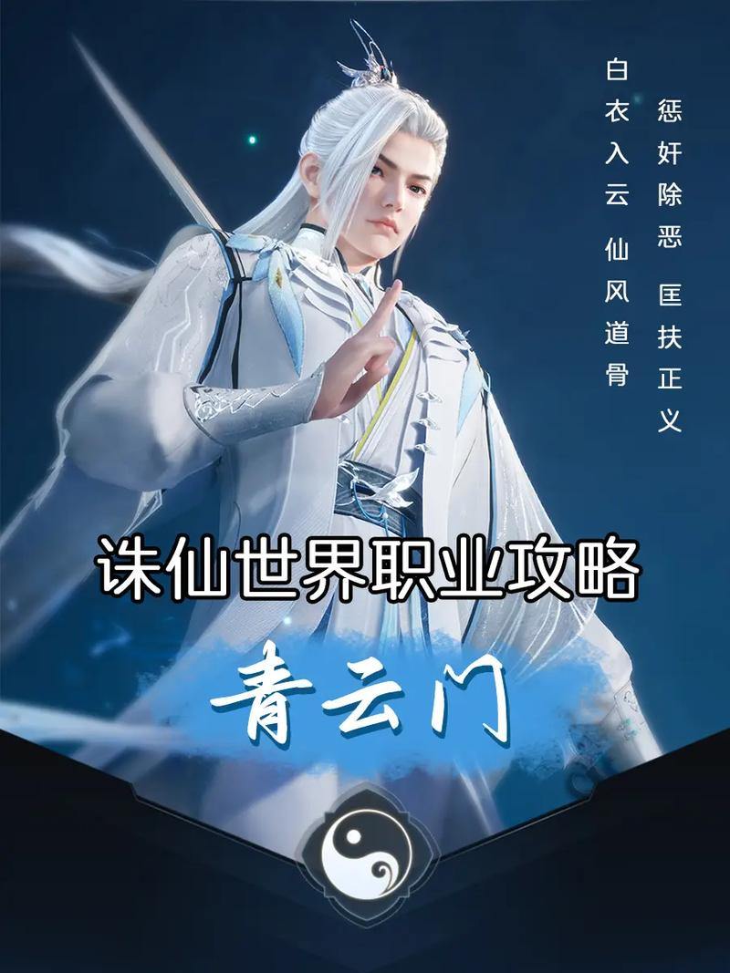 诛仙sf怎么选？这些门道你得知道，快来瞧一瞧 第4张