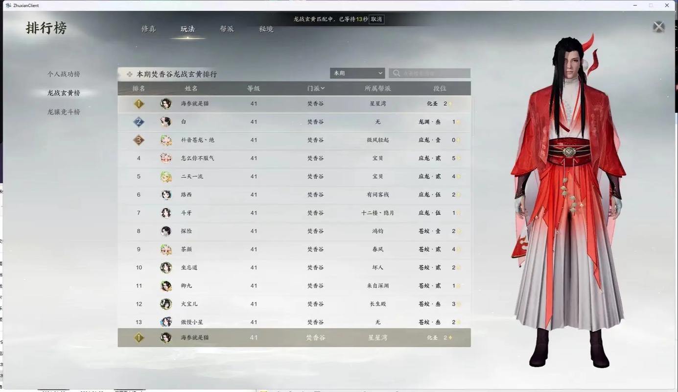 诛仙sf玩家看过来!这些找靠谱服的方法你知道吗? 第3张 诛仙sf玩家看过来!这些找靠谱服的方法你知道吗? 第3张