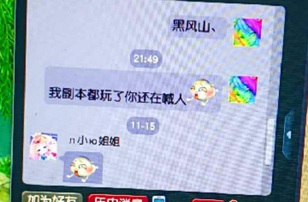 梦幻西游私服乱象多,玩家入坑需谨慎!这些风险你知道吗? 第4张 梦幻西游私服乱象多,玩家入坑需谨慎!这些风险你知道吗? 第4张