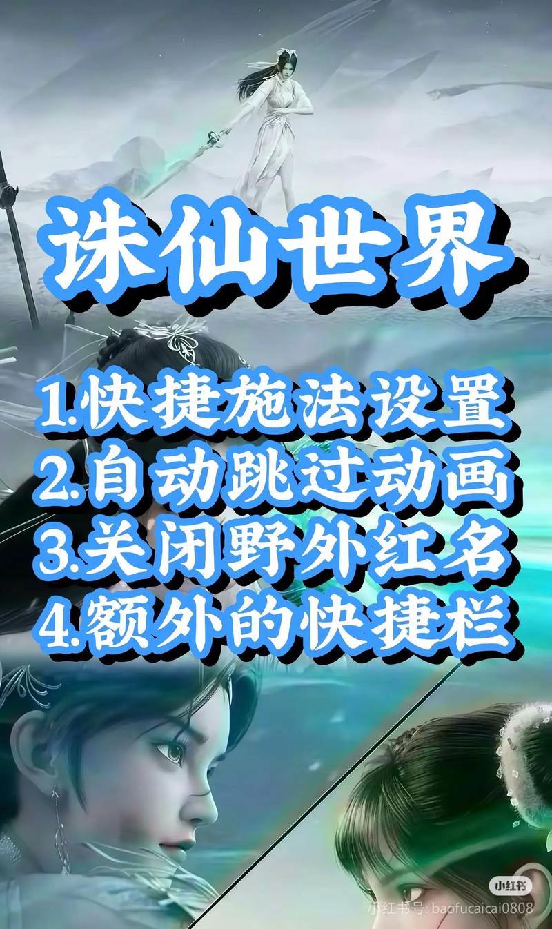 诛仙私服：资源虽慷慨，陷阱需警惕！玩家必看指南 第3张