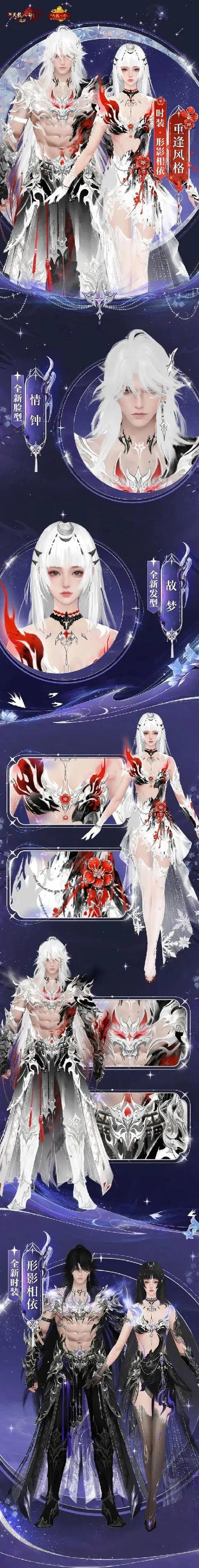 天龙八部公益私服：超强装备+珍奇异兽，打造个性游戏体验 第4张