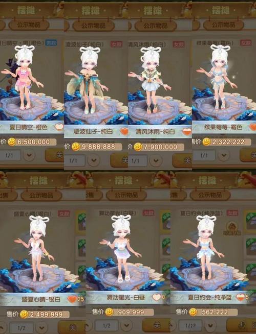 梦幻私服到底是啥？和官方有何区别？这里为你详细解答 第4张