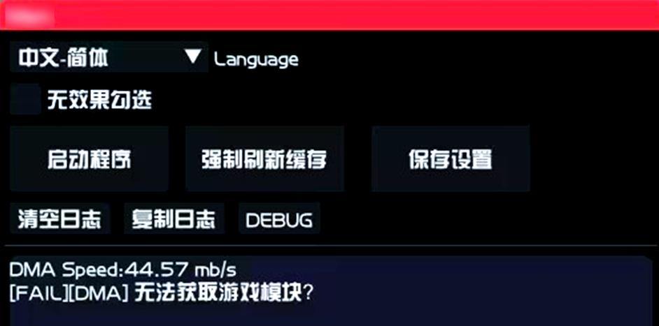 聊聊魔域私服外挂:破坏游戏公平性,千万别碰灰色地带 第1张 聊聊魔域私服外挂:破坏游戏公平性,千万别碰灰色地带 第1张