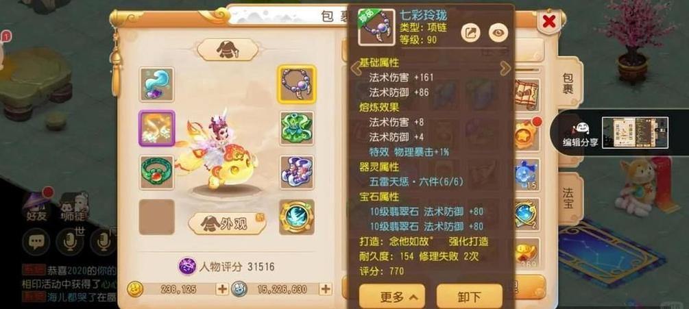 梦幻西游私服解析：好玩但不合规矩？这些特性你必须知道 第3张