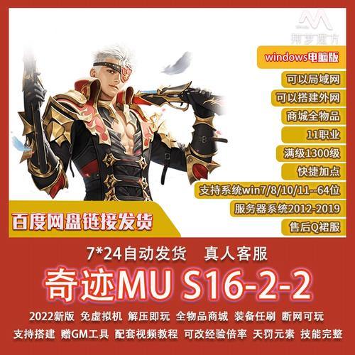 奇迹SF怎么选？避开雷坑，畅快打怪升级的秘诀 第2张