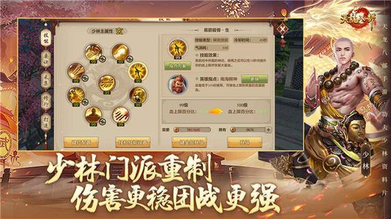 天龙八部sf优势在哪？如何选靠谱sf？这里有详细攻略