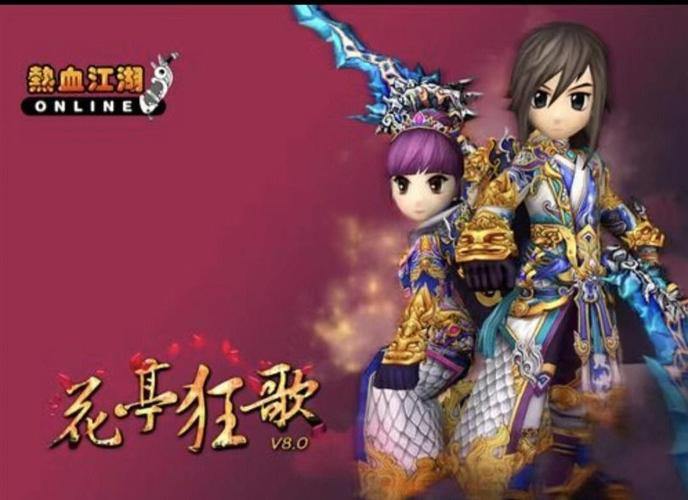 热血江湖私服发布网揭秘：靠谱与不靠谱的那些事儿 第4张