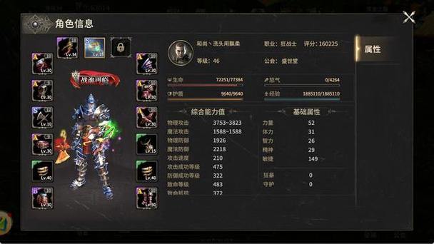 奇迹sf玩家指南：角色选择攻略，战士、法师与敏弓全解析 第2张