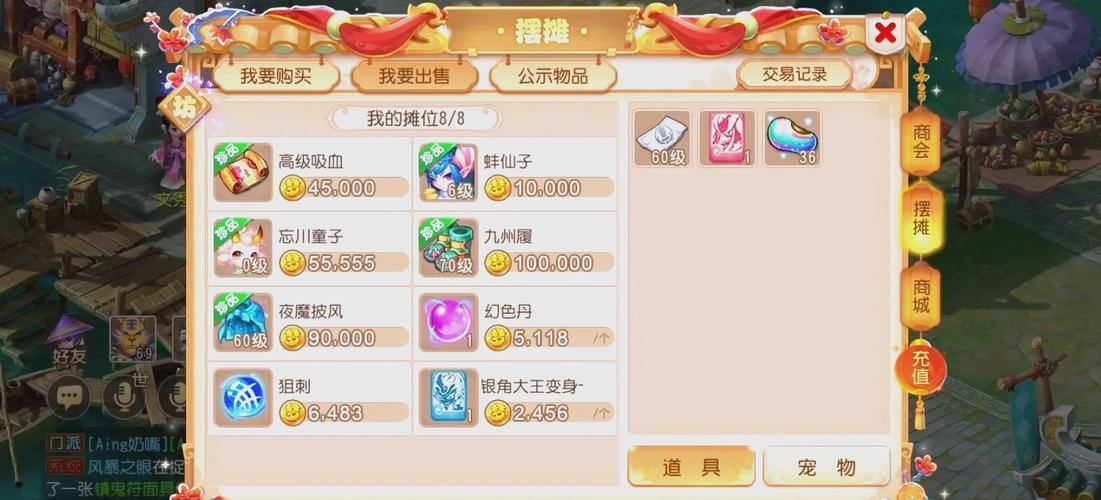 梦幻私服情况大揭秘！如何选稳定服务器，保证游戏体验？ 第3张