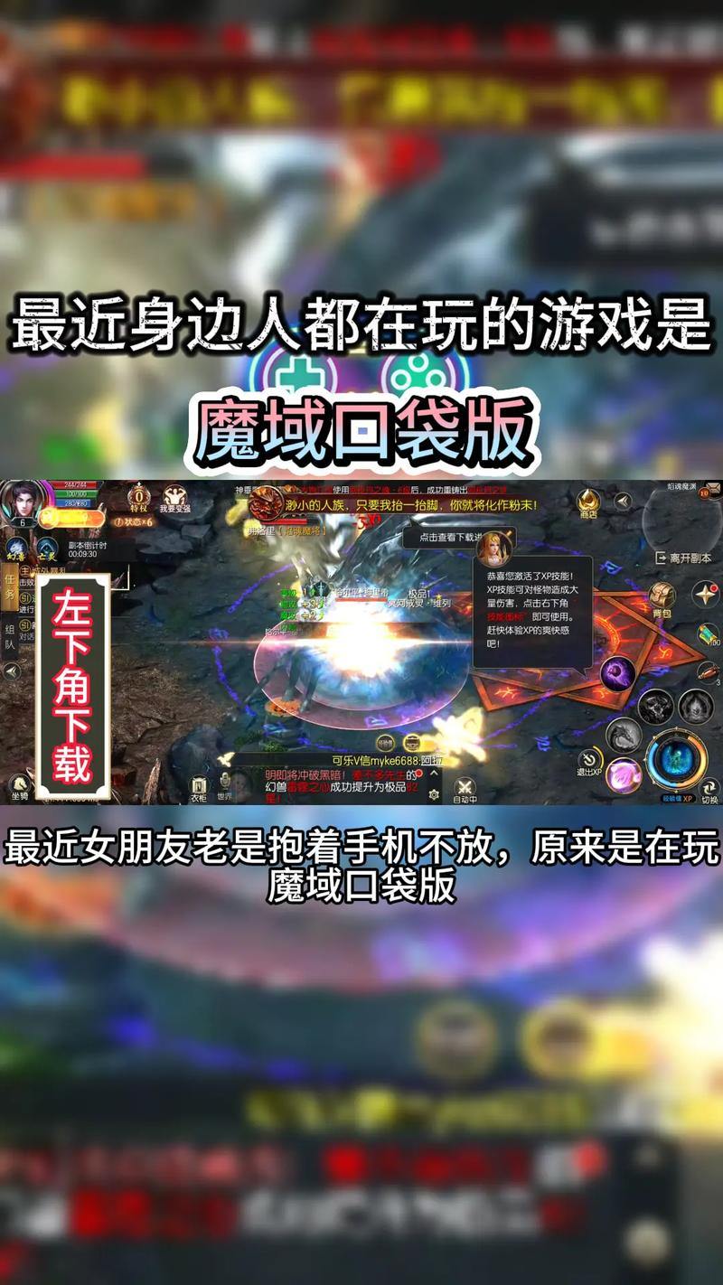 魔域sf哪里下载及能否正常登录？这些要点需注意 第4张