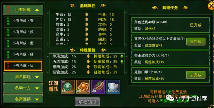 热血江湖sf新手入门指南!基础玩法、平台选择及发展技巧全解析 第2张 热血江湖sf新手入门指南!基础玩法、平台选择及发展技巧全解析 第2张