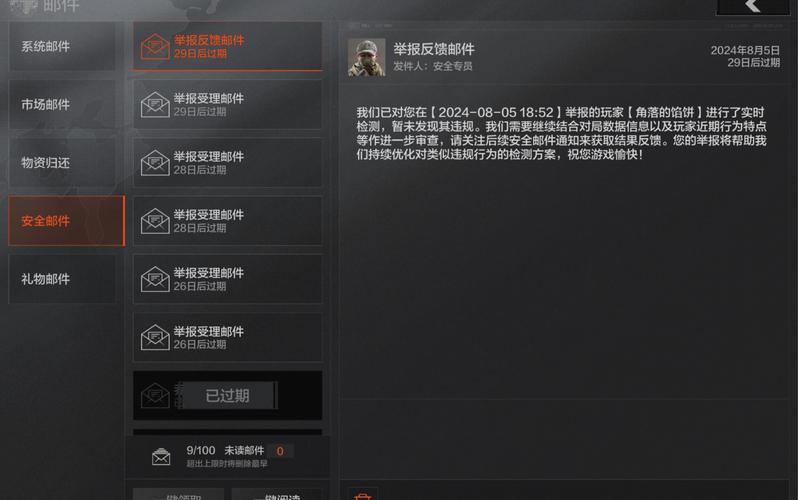 魔域私服外挂危害大：账号安全风险高，玩家需警惕 第1张