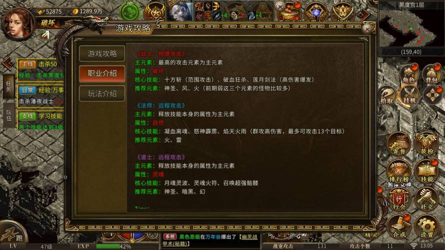 热血传奇私服技巧大揭秘！初期升级与打宝攻略全知道