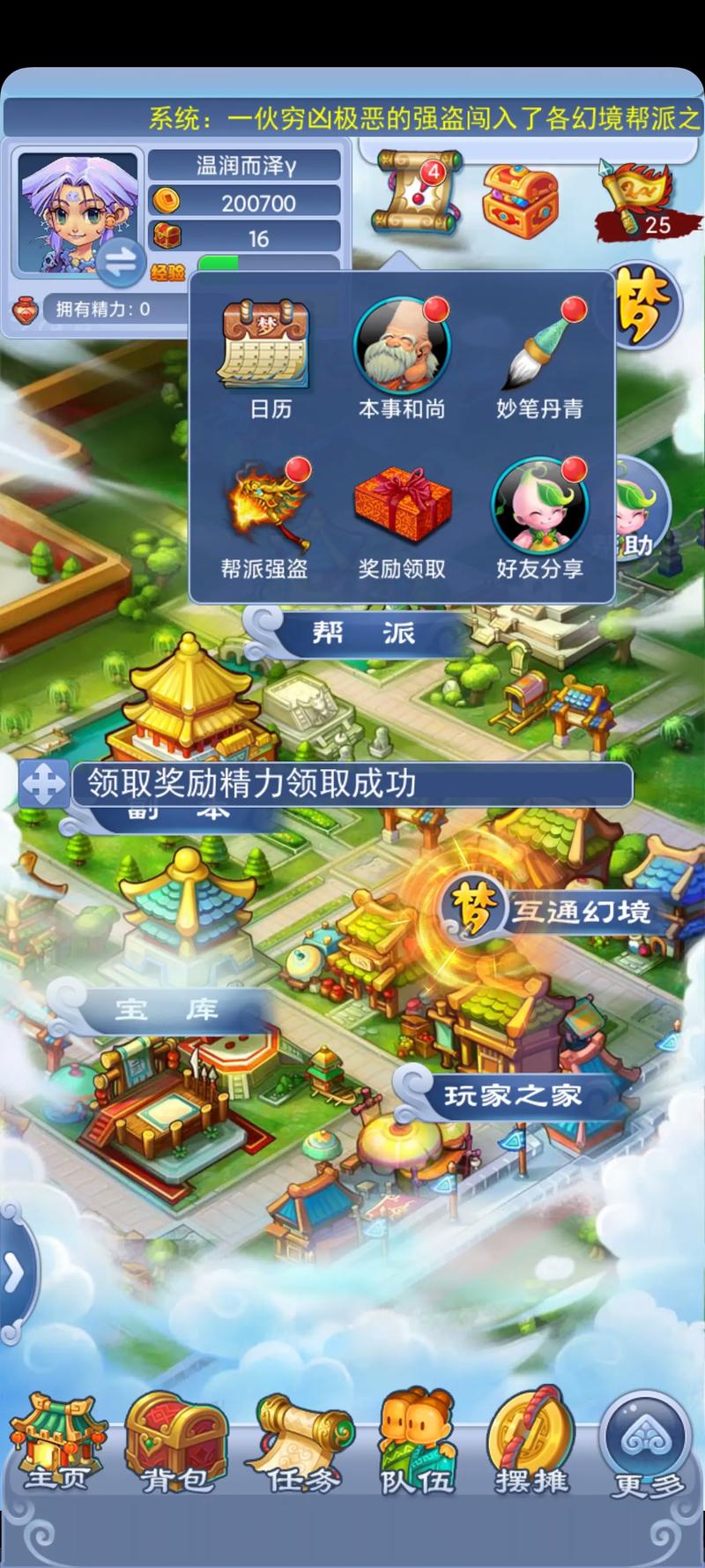 梦幻西游玩家必看！靠谱私服发布网信息多样超方便 第3张