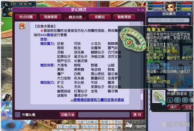 梦幻西游私服体验解析：快速升级、装备丰富，但需谨慎选择