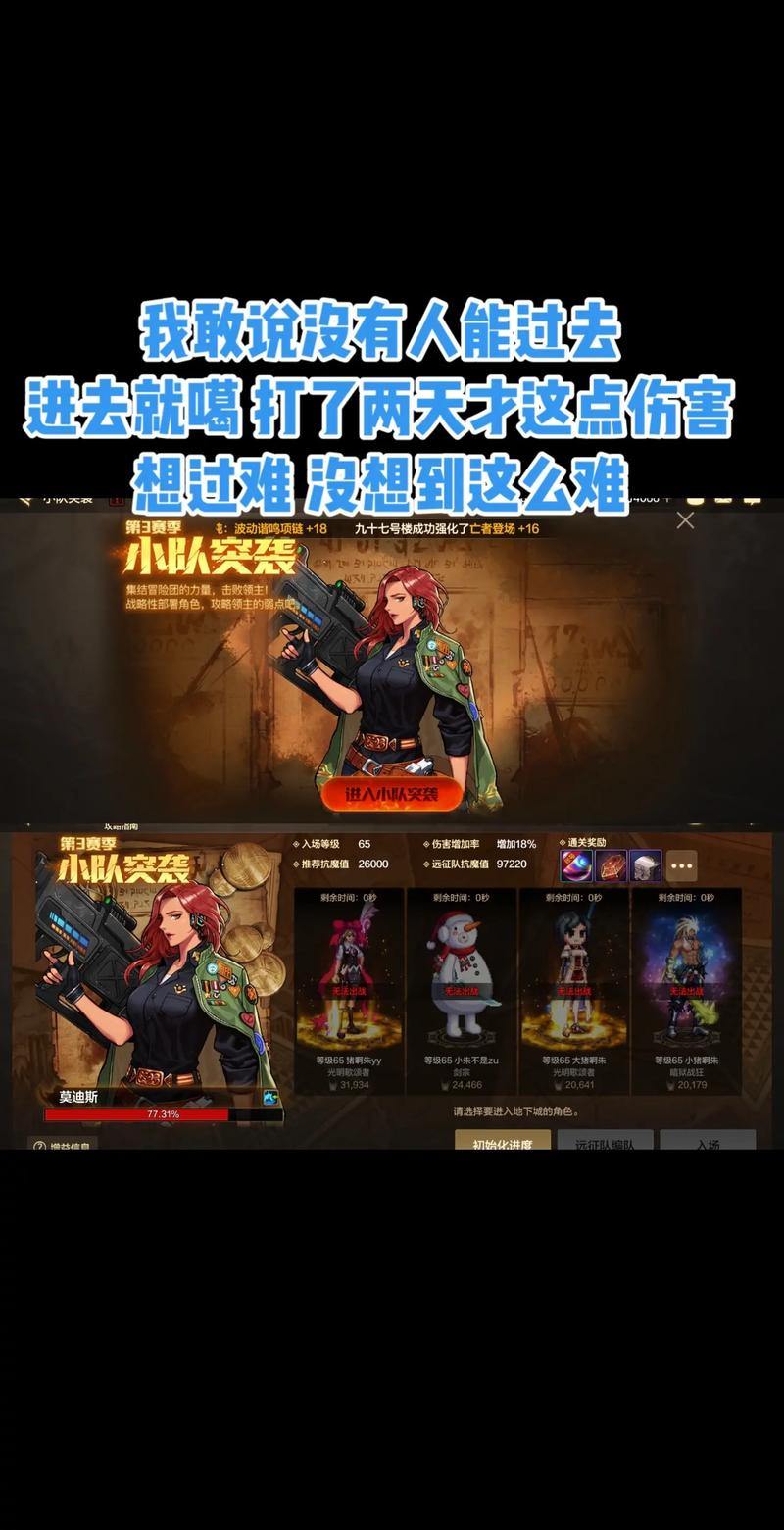 地下城私服能玩吗？有啥风险？如何找到稳定的地下城私服？ 第3张