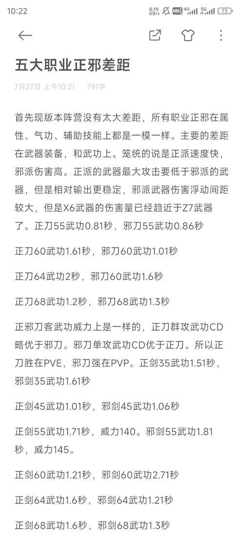 热血江湖私服攻略：避坑指南与渠道推荐，玩家必看 第1张