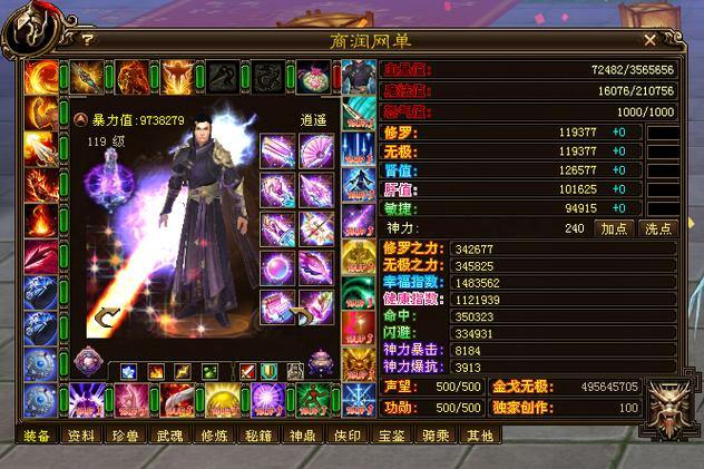 天龙八部公益私服优势解析：升级快、爆率高，值得一试 第2张