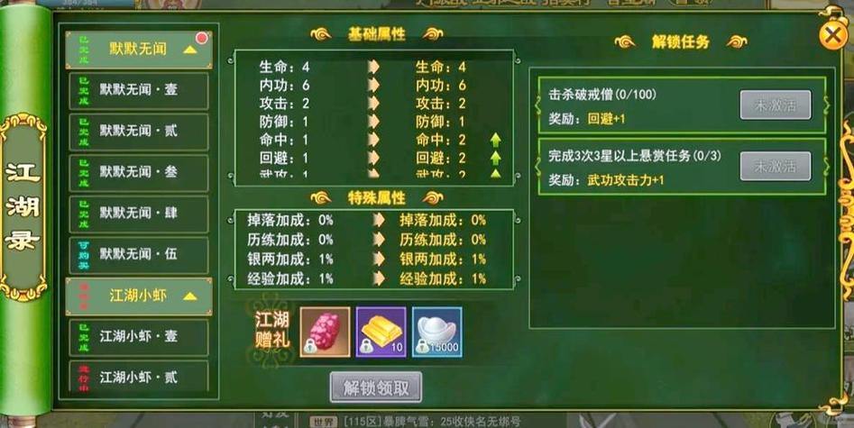 热血江湖sf玩法大揭秘,快速升级技巧你知道几个? 第2张 热血江湖sf玩法大揭秘,快速升级技巧你知道几个? 第2张