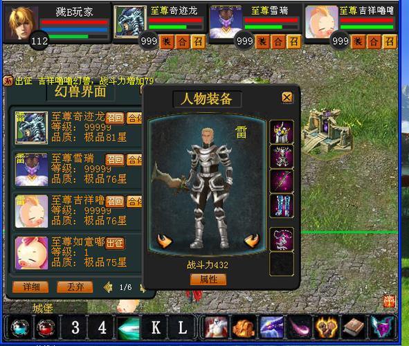 魔域私服外挂全解析：种类、危害及对游戏平衡的影响？ 第4张