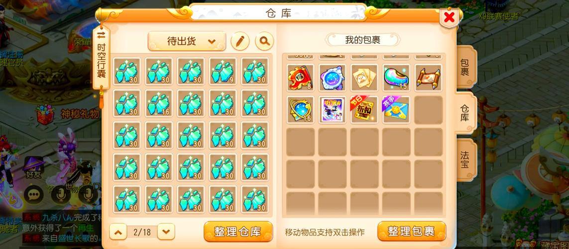 梦幻西游sf与正式服区别大揭秘！道具掉落、难度设定全不同？ 第2张