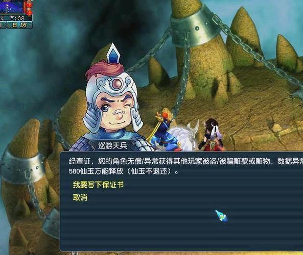 梦幻西游私服风险揭秘：安全隐患大，玩家需警惕 第4张