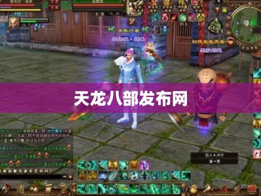 天龙sf怎么下载?这些渠道选择与检验要点要知晓 第4张 天龙sf怎么下载?这些渠道选择与检验要点要知晓 第4张