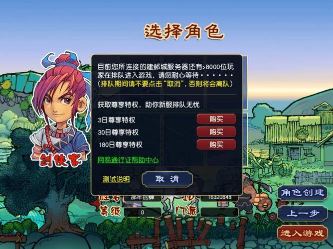 梦幻西游私服vs官方服：差异、风险与合规游戏指南 第3张