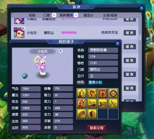 梦幻西游私服大揭秘！仿官服、公益、变态服玩法全解析 第4张