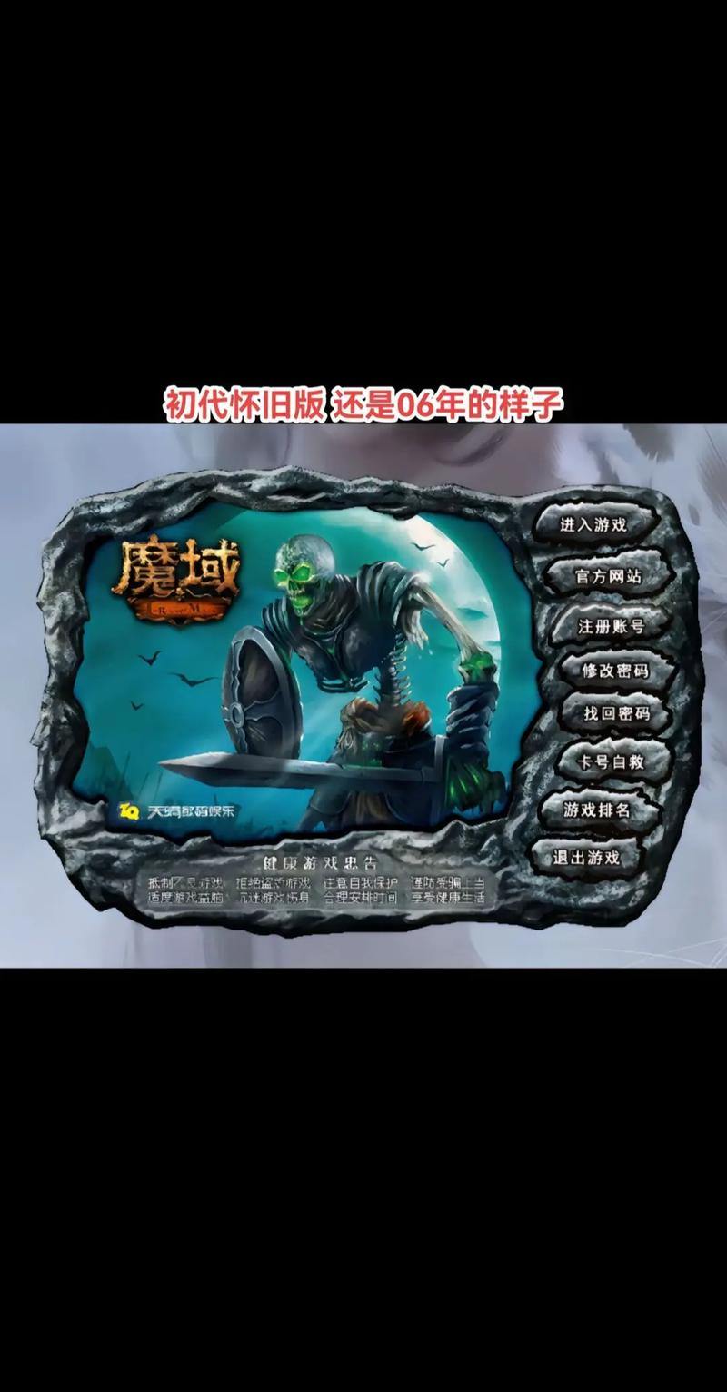 魔域私服靠谱吗?揭秘私服风险与正规游戏优势 第1张 魔域私服靠谱吗?揭秘私服风险与正规游戏优势 第1张