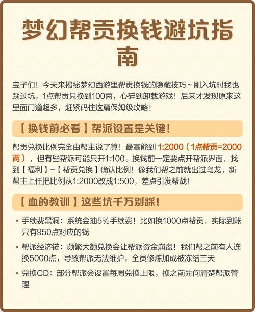 梦幻西游私服：玩家必读！避坑指南与体验分析