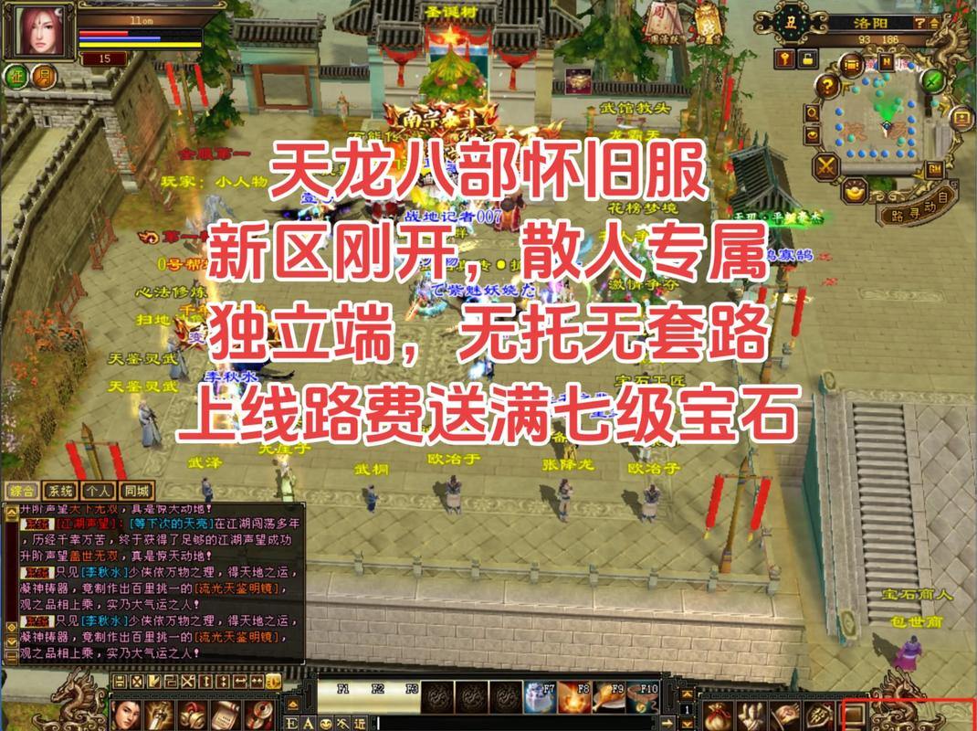 天龙八部公益私服怎么下载?怎么保证稳定?这些方法要知道 第1张 天龙八部公益私服怎么下载?怎么保证稳定?这些方法要知道 第1张