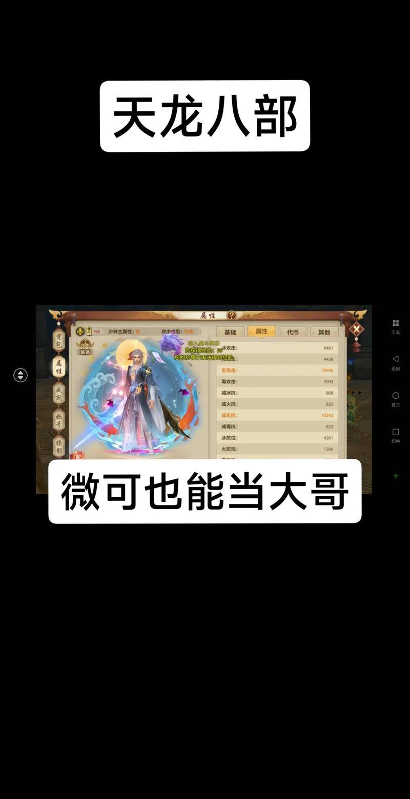 天龙八部公益私服怎么下载?怎么保证稳定?这些方法要知道 第3张 天龙八部公益私服怎么下载?怎么保证稳定?这些方法要知道 第3张