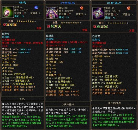 天龙八部公益私服攻略：独家门派技能、曼陀罗山庄新玩法解析 第4张