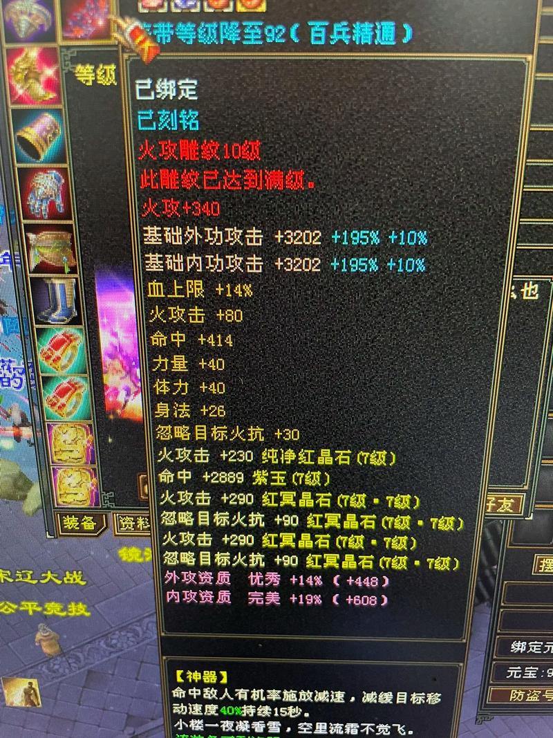 天龙八部公益私服攻略：元宝多、升级快、道具全，玩家必看 第4张