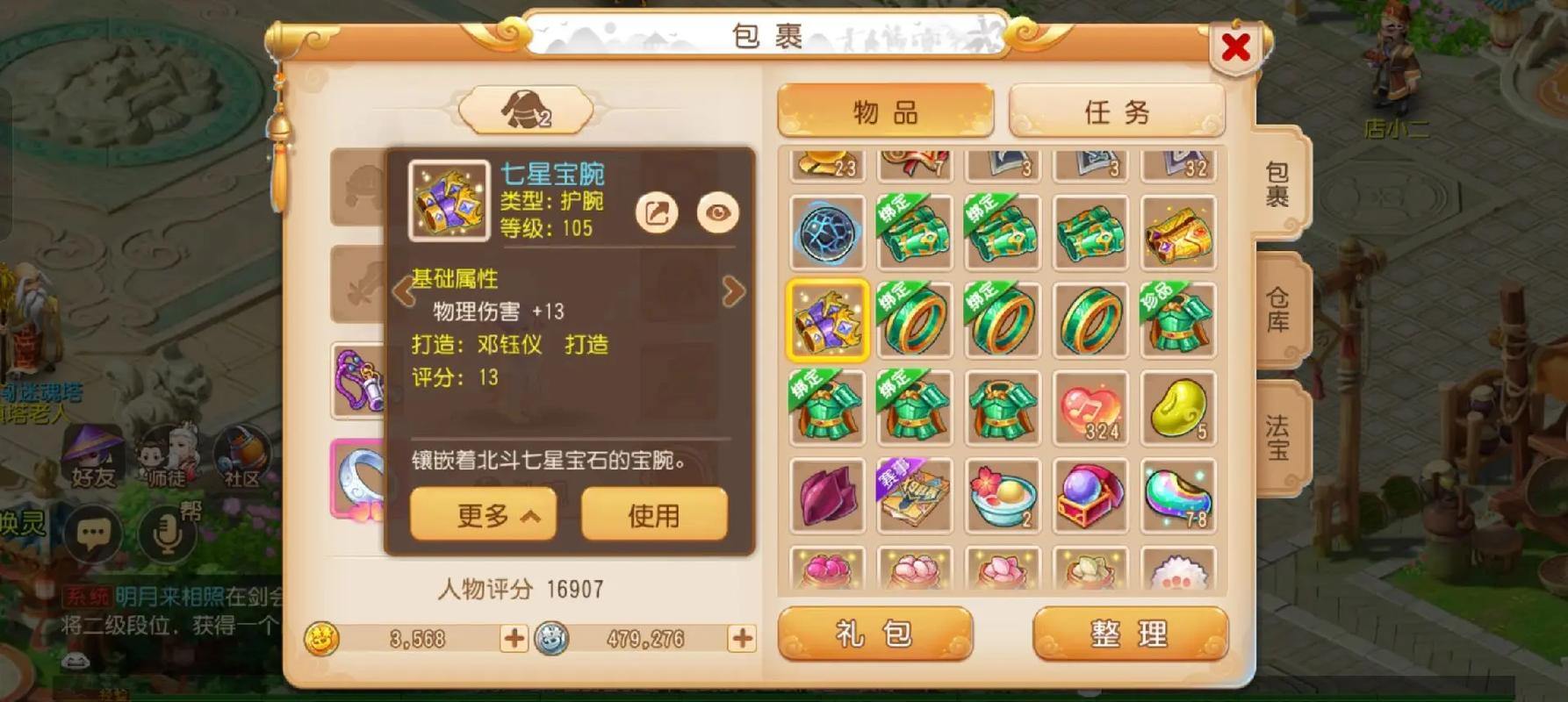 梦幻西游私服风险揭秘：安全保障差，盗号风险高 第4张