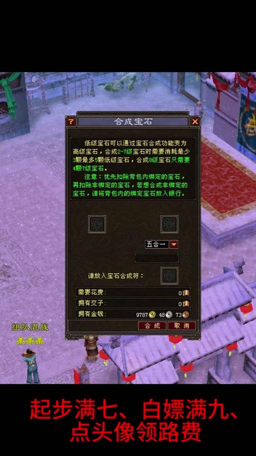 天龙八部公益私服怎么获取？这些渠道要知道，谨防钓鱼群 第2张