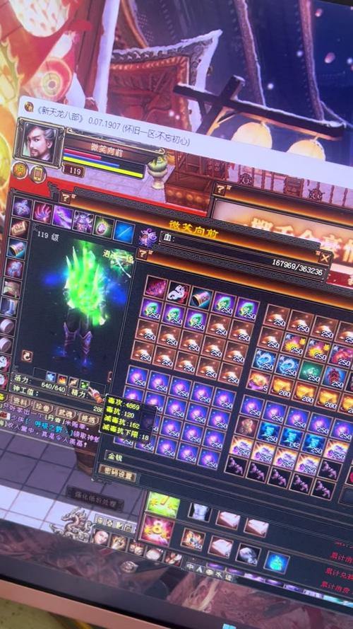 天龙sf玩家必看！选服及升级攻略，助你畅玩游戏 第2张