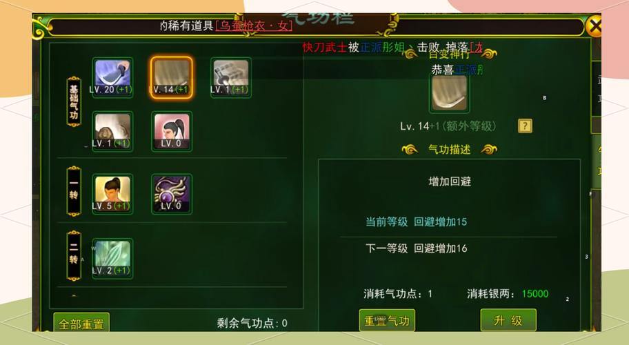 热血江湖私服玩法大揭秘!门派流派、副本路线全知道? 第4张 热血江湖私服玩法大揭秘!门派流派、副本路线全知道? 第4张