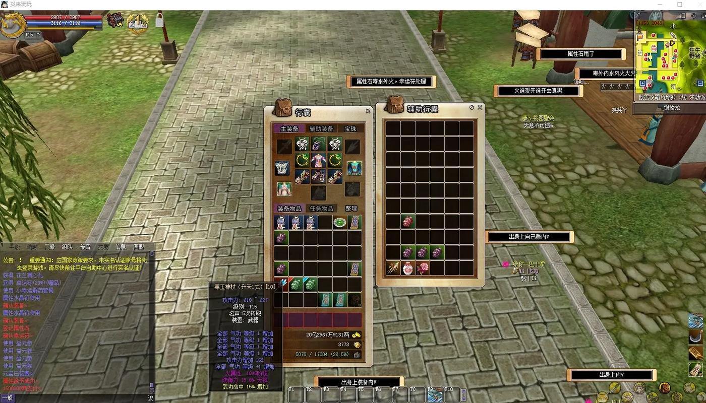 热血江湖私服攻略：道具获取更轻松，装备升级更快 第2张