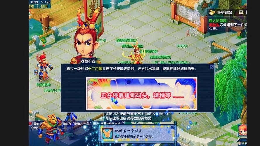 梦幻西游私服那些事儿：未经许可的游戏服，为何有人玩？ 第4张