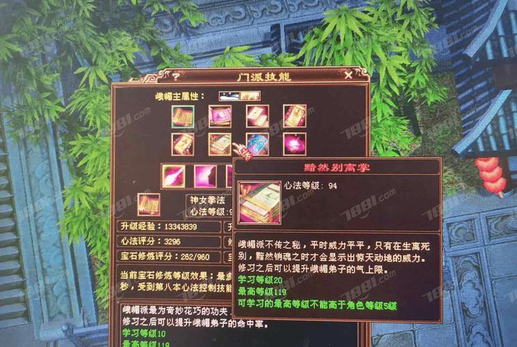 天龙八部公益私服玩法技巧:角色创建与技能加点的全新体验 第4张 天龙八部公益私服玩法技巧:角色创建与技能加点的全新体验 第4张