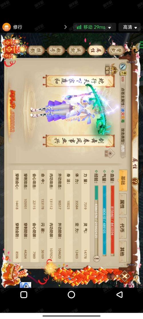 天龙八部SF私服攻略：账号注册技巧与疑难解答 第4张