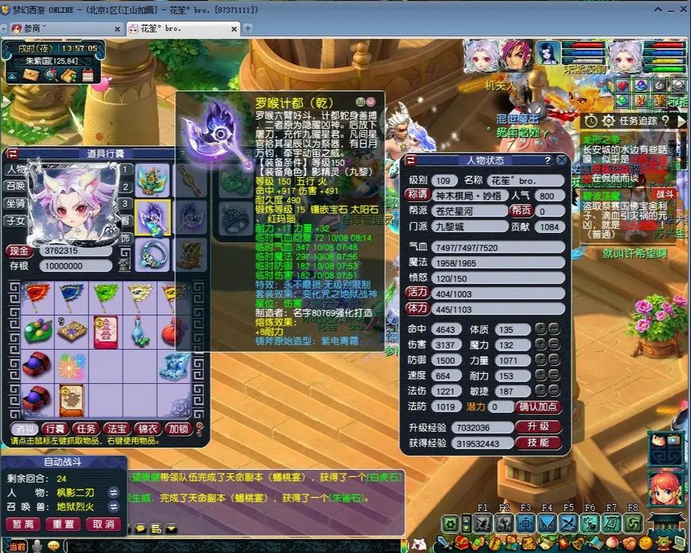 梦幻西游私服真的好玩吗？详解私服优缺点与风险 第1张