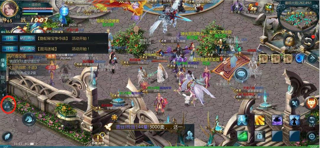 魔域私服玩家必看！进入门道及与正规服区别全解析