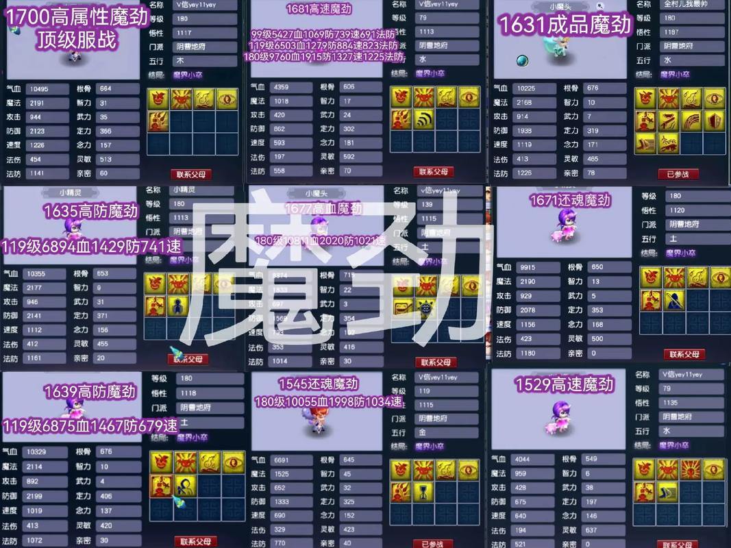 梦幻西游sf与官方服有何不同？怪物伤害数值混乱调整 第4张