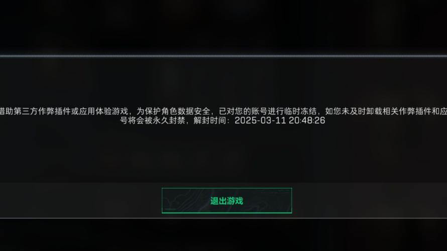 魔域私服外挂危害大:封号、账户安全两风险,如何避免? 第3张 魔域私服外挂危害大:封号、账户安全两风险,如何避免? 第3张