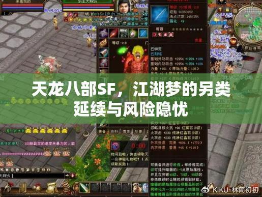 天龙sf是什么？在哪能下载到天龙sf？一文给你说道说道