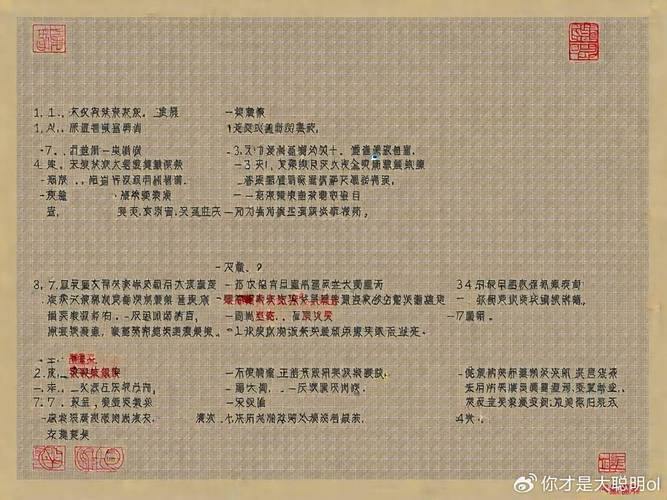 天龙八部公益私服攻略：如何识别可靠信息源？避开跑路陷阱 第3张